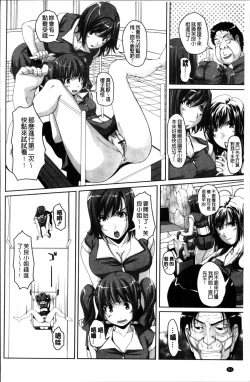 Page 94 of Idol Chijoku Park