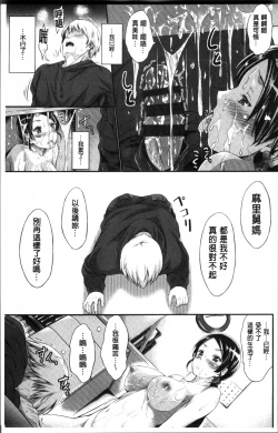 Page 141 of Wet lips