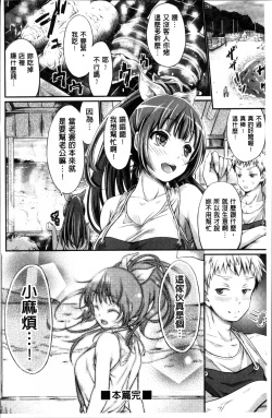 Page 172 of Wet lips