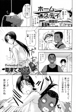 Page 1 of Homestay Ch. 1-7