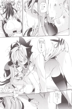 Page 20 of Akiosama no Shotaiken!