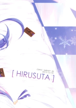 Page 26 of Akiosama no Shotaiken!