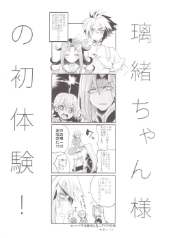 Page 2 of Akiosama no Shotaiken!