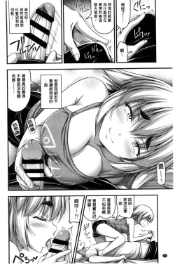 Page 104 of Short Pants to Iroiro