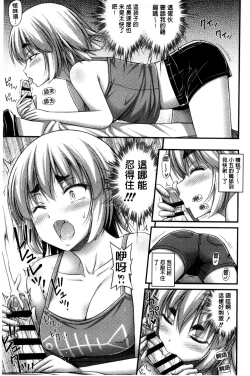 Page 105 of Short Pants to Iroiro