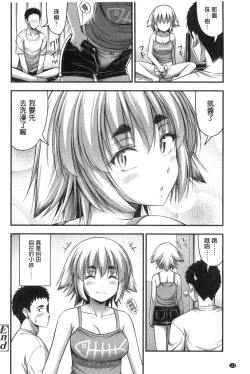 Page 114 of Short Pants to Iroiro