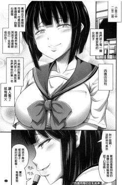 Page 115 of Short Pants to Iroiro