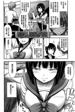 Page 116 of Short Pants to Iroiro