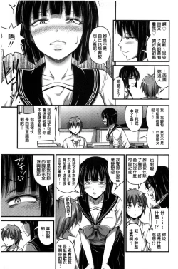 Page 117 of Short Pants to Iroiro