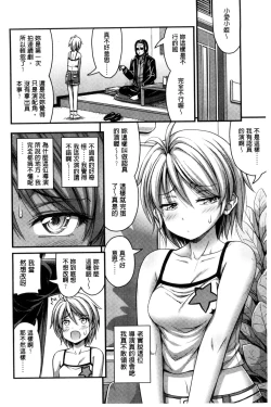 Page 136 of Short Pants to Iroiro