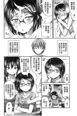 Page 154 of Short Pants to Iroiro