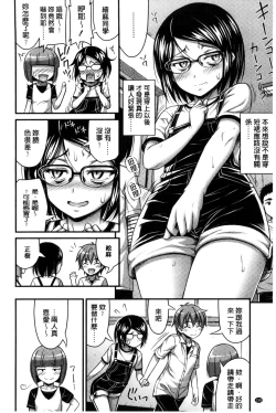 Page 160 of Short Pants to Iroiro