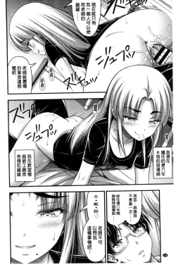 Page 170 of Short Pants to Iroiro