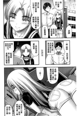 Page 172 of Short Pants to Iroiro