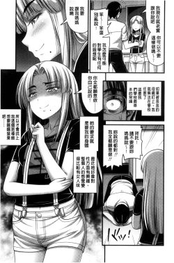 Page 173 of Short Pants to Iroiro