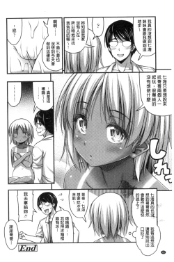 Page 42 of Short Pants to Iroiro