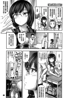 Page 43 of Short Pants to Iroiro