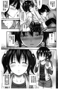 Page 67 of Short Pants to Iroiro