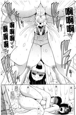 Page 113 of Kyonyuu Eromangaka-san to no Pakohame Shiryouzukuri wa Taihen desu!