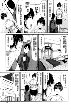 Page 117 of Kyonyuu Eromangaka-san to no Pakohame Shiryouzukuri wa Taihen desu!