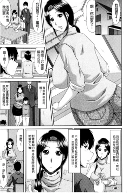 Page 141 of Kyonyuu Eromangaka-san to no Pakohame Shiryouzukuri wa Taihen desu!