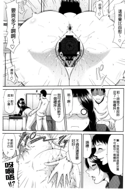 Page 165 of Kyonyuu Eromangaka-san to no Pakohame Shiryouzukuri wa Taihen desu!