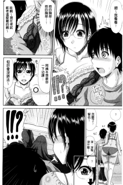 Page 176 of Kyonyuu Eromangaka-san to no Pakohame Shiryouzukuri wa Taihen desu!