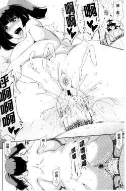 Page 204 of Kyonyuu Eromangaka-san to no Pakohame Shiryouzukuri wa Taihen desu!