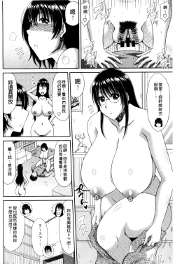 Page 214 of Kyonyuu Eromangaka-san to no Pakohame Shiryouzukuri wa Taihen desu!