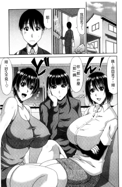 Page 49 of Kyonyuu Eromangaka-san to no Pakohame Shiryouzukuri wa Taihen desu!