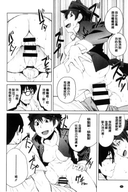 Page 103 of KILLER QUEEN