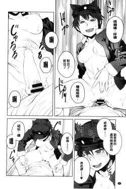 Page 105 of KILLER QUEEN