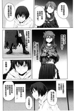 Page 111 of KILLER QUEEN