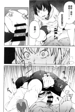 Page 117 of KILLER QUEEN