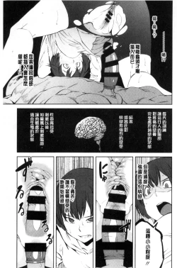 Page 118 of KILLER QUEEN