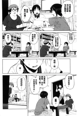 Page 135 of KILLER QUEEN