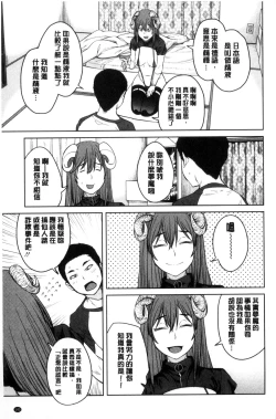 Page 152 of KILLER QUEEN