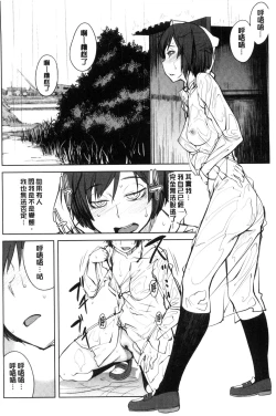 Page 171 of KILLER QUEEN