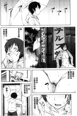 Page 173 of KILLER QUEEN