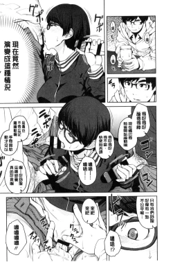 Page 193 of KILLER QUEEN