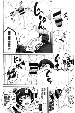 Page 199 of KILLER QUEEN