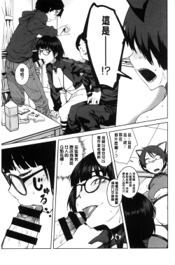 Page 20 of KILLER QUEEN