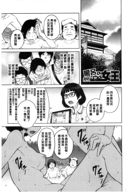 Page 34 of KILLER QUEEN