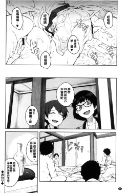 Page 55 of KILLER QUEEN