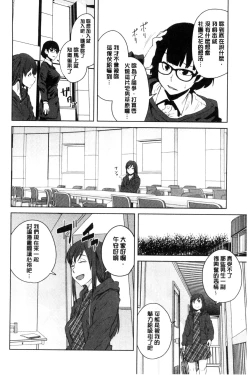 Page 73 of KILLER QUEEN