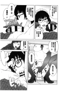 Page 78 of KILLER QUEEN