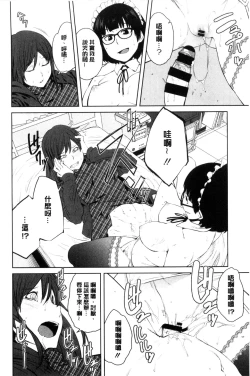 Page 83 of KILLER QUEEN