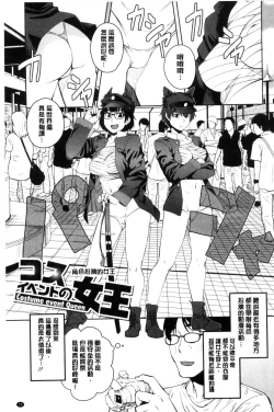 Page 88 of KILLER QUEEN