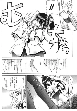 Page 11 of COMIC Potpourri Club 2004-09