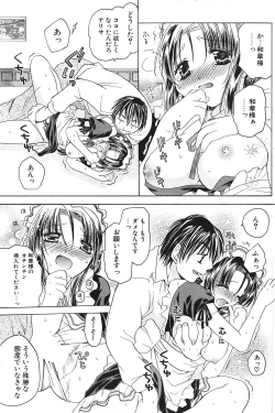 Page 146 of COMIC Potpourri Club 2004-09